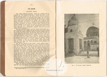 1950 מדריך הר הבית – המועצה המוסלמית העליונה. אתר ארץ ישראל