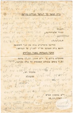 1947 דרכי השמירה מפני החולירע ומכתב לגידי בפראג 1