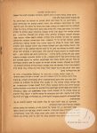 אתר ארץ ישראל, EretzIsrael.co.il, אוסף גמליאל, מדינת ישראל, הקמת המדינה, חוקה, 