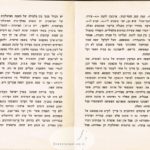 EretzIsrael-1930-Jabotinsky (4)