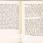 EretzIsrael-1930-Jabotinsky (6)